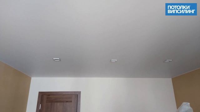 Натяжной потолок ВИПСИЛИНГ установлен 19.05.2021 смотреть онлайн