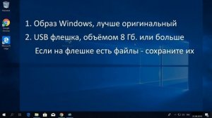 Как сделать загрузочную флешку UEFI GPT с Windows 10