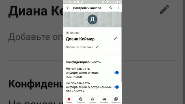 Как открыть канал смотреть онлайн