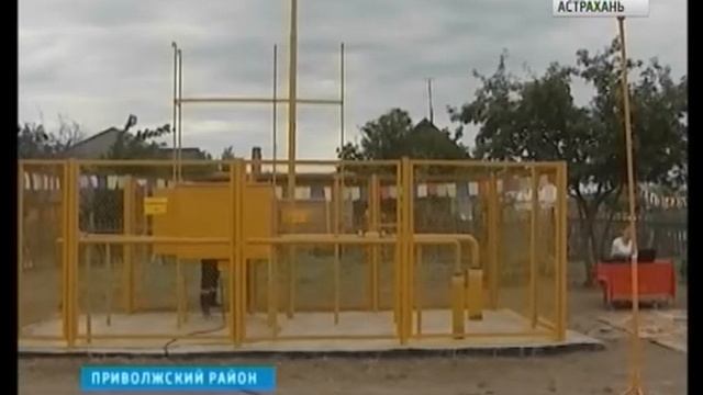 В Астраханской области на одно село с благами цивилизации стало больше