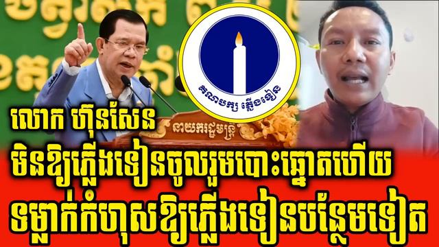 Bong Bros reacts PM Hun Sen смотреть онлайн