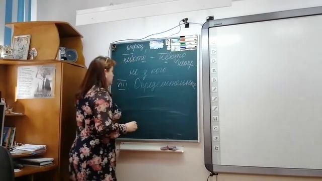 Местоимение: разряды местоимений, Часть 2 смотреть онлайн