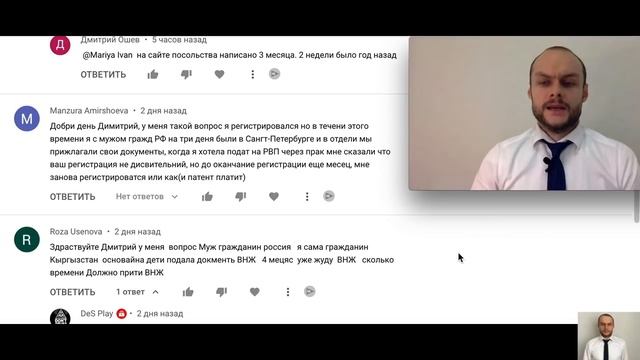 ГРАЖДАНСТВО РФ. ВНЖ. РВП. НРЯ. ТРУДОВЫЕ МИГРАНТЫ. ОТВЕТЫ НА ВОПРОСЫ. Миграционный юрист. адвокат смотреть онлайн