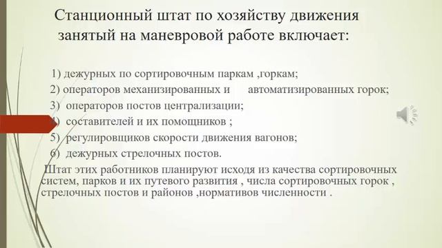 план по труду