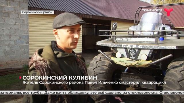 Житель Сорокинского района Павел Ильченко смастерил квадроцикл