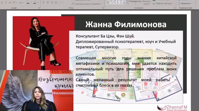 Кто я и чем занимаюсь (вырезано с вебинара) смотреть онлайн