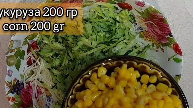 Салат из свежей капусты и кукурузы за 5 минут. Быстро, вкусно, просто. смотреть онлайн