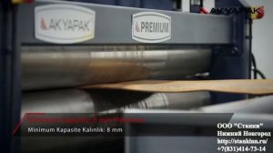 Листоправильный станок