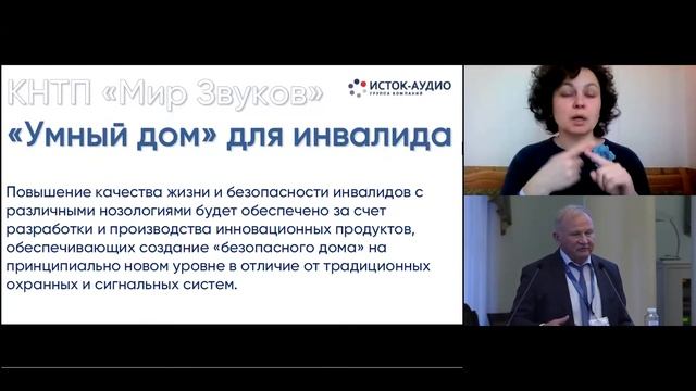 Пленарные выступления смотреть онлайн