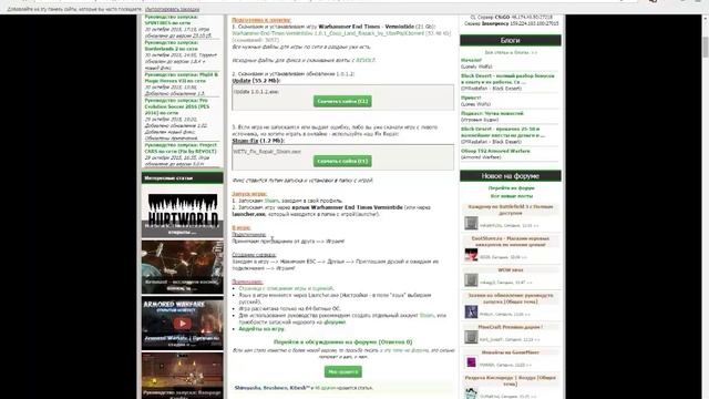 Как играть в Warhammer End Times Vermintide БЕСПЛАТНО ПО СЕТИ смотреть онлайн