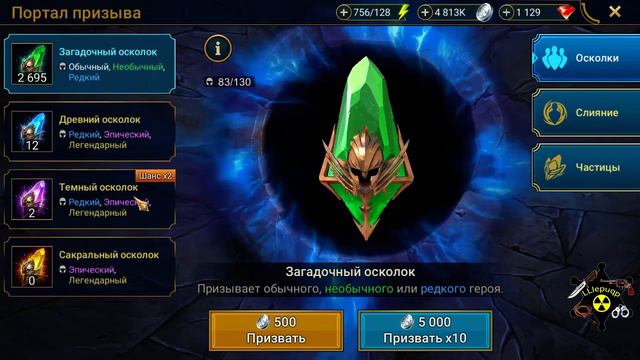 #516/#237. Открываем 48 Темных под х2 (06-07.03) | RAID: Shadow Legends | 07/03/2020 смотреть онлайн