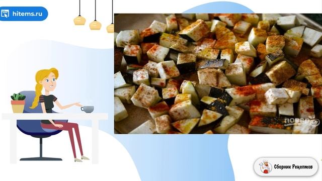 Сборник рецептов