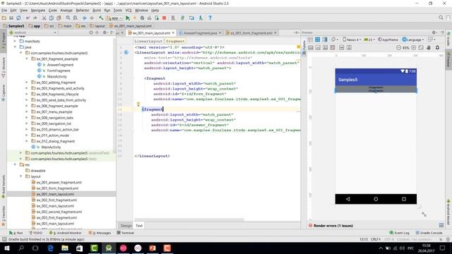 Разработка приложений под Android. Базовый курс. Урок 5. Меню. Fragment. Навигация. смотреть онлайн