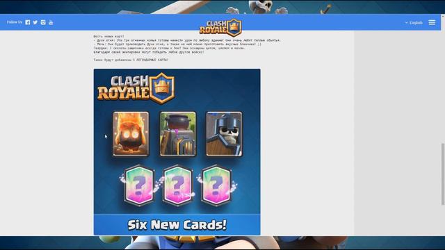 Clash Royale: 6 НОВЫХ КАРТ - 3 ЛЕГЕНДАРНЫЕ. ОБЗОР ОБНОВЫ 2.0 смотреть онлайн