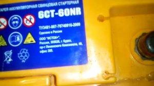 подольские аккумуляторы