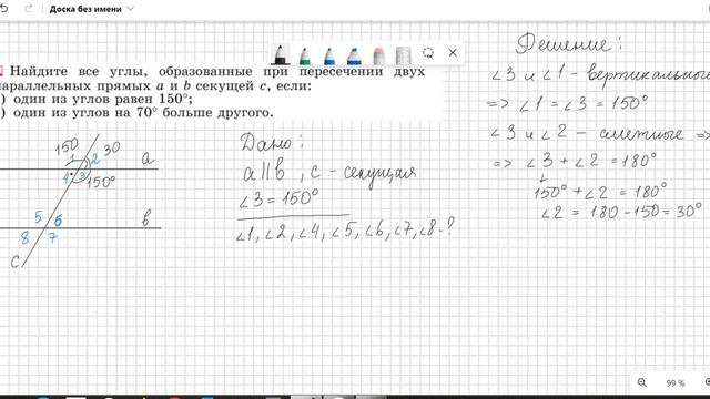 Геометрия № 202 и № 203 смотреть онлайн