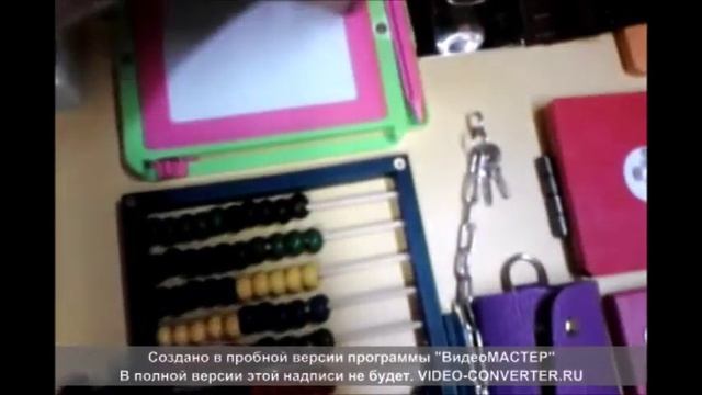 Развивающие доски. Бизиборды смотреть онлайн