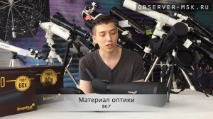 Обзор зрительных труб Levenhuk Blaze