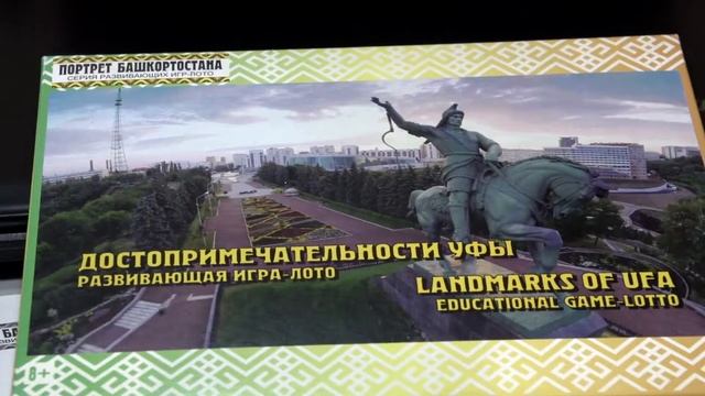 Уфимский международный салон образования - 2017 смотреть онлайн