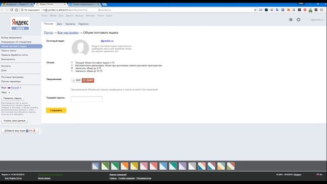 Фейковая страница — Яндекс почта смотреть онлайн