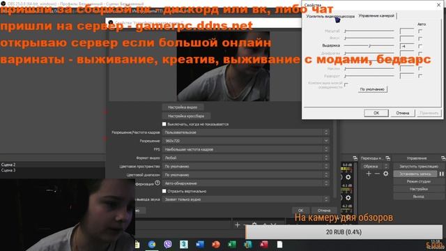 Как настроить OBS STUDIO + Донаты, Чат, Топ Донатеры. смотреть онлайн