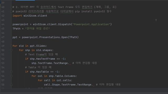 사무SW용 파이썬 자주 사용하는 코드 공유 смотреть онлайн