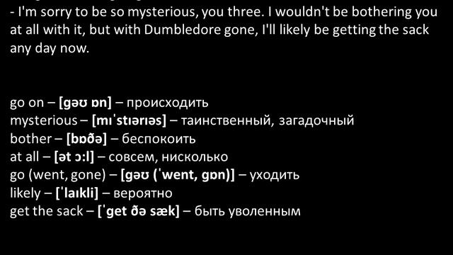 Английский по фильмам: Аудио диалоги - Harry Potter and the Order of the Phoenix 17 смотреть онлайн
