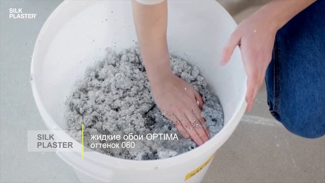 ОБОИ В ГОСТИНУЮ: светлая гостиная с жидкими обоями Silk Plaster смотреть онлайн