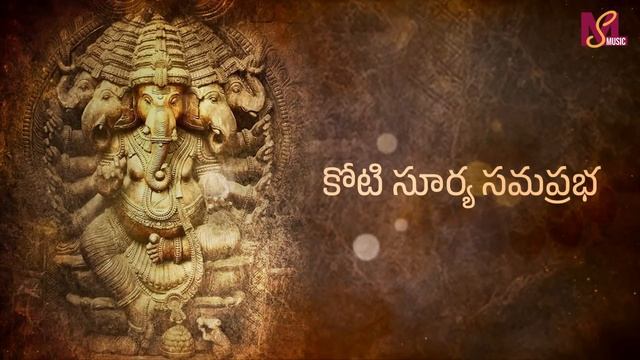 Vakratunda Mahakaya | Ganesha Maha Mantra | MS Music