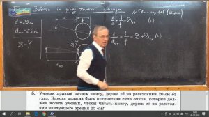 Урок 217 (осн). Задачи на формулу тонкой линзы - 2