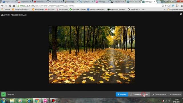 Как вставить картинку в письмо mail ru смотреть онлайн