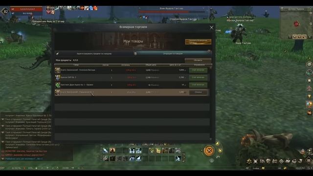 Ассасин VS АВ серия 3: Как усилить персонажа дешево в Lineage 2 Essence и победить соперника? смотреть онлайн