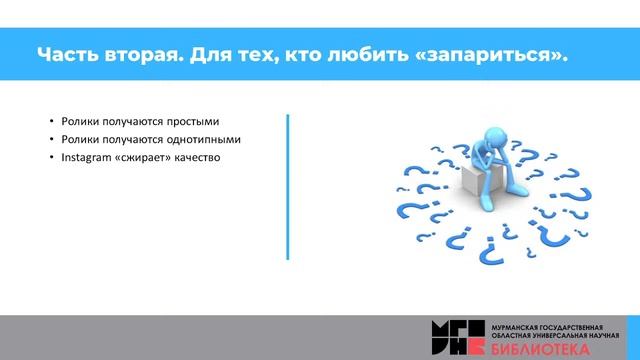 Создание Reels, Storis и другого видеоконтента, креативного фотоконтента в Instagram