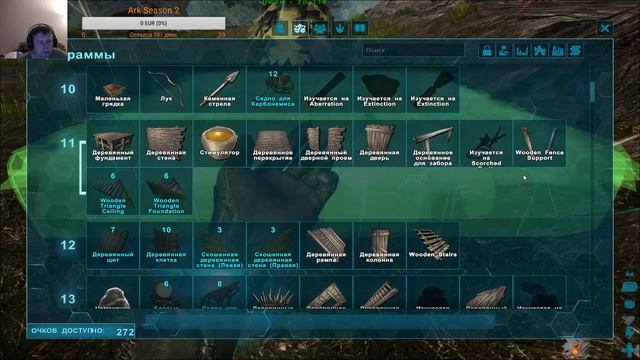 ARK: Survival Evolved. Выживание смотреть онлайн