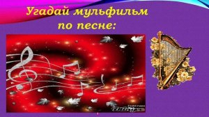 Музыкальная викторина для малышей