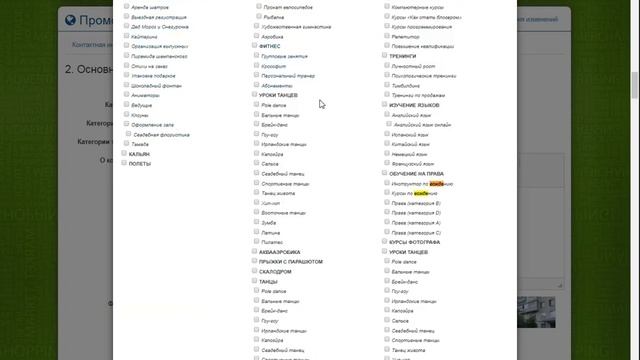 Редактируем промо-сайт смотреть онлайн