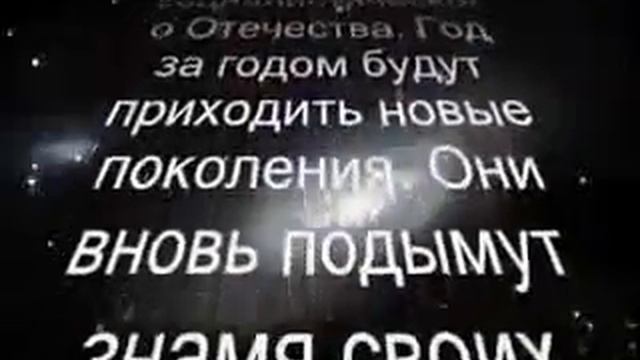 Пророчество Сталина 1 из 3