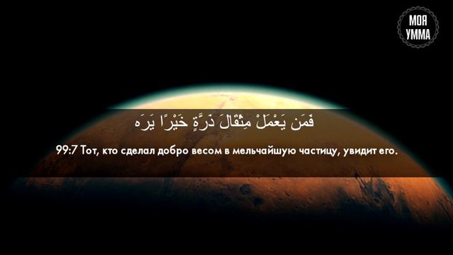 Суры 97 - 103. Чтение Корана Асхатом Гиматдиновым смотреть онлайн