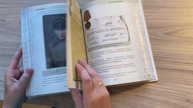 Обзор книги Рода от Марины Котельниковой смотреть онлайн