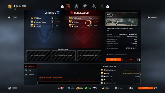 Стрим по Warface смотреть онлайн