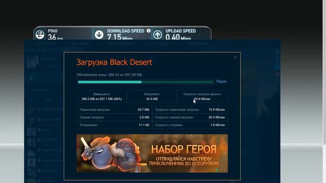 Компания Gamenet, тормоза центра загрузки смотреть онлайн