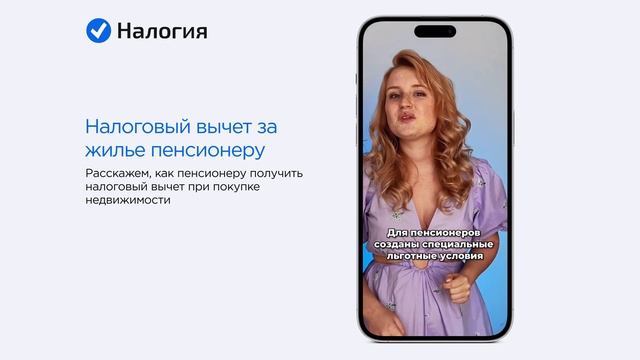? Налоговый вычет за жилье пенсионеру смотреть онлайн