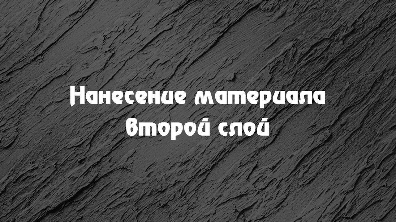 Нанесение Antic Castle