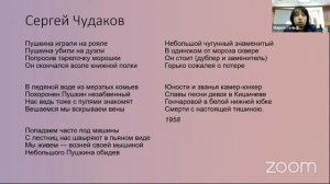 Заключительный этап ВсОШ по литературе. Аналитический тур: поэзия