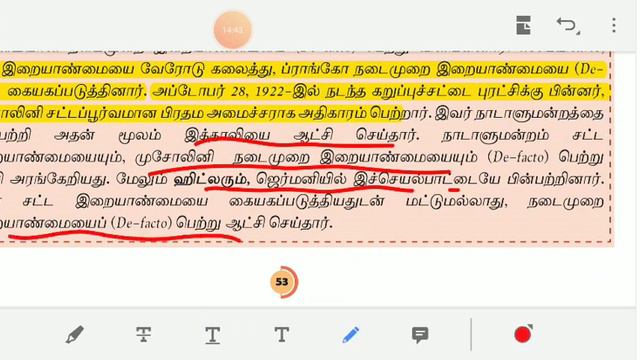 Polity, அடிப்படை உரிமைகள், 11 th book unit 3,part 1 смотреть онлайн