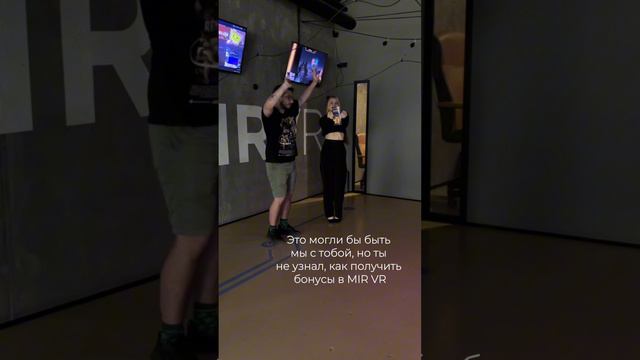 20 минут бесплатной игры в мире виртуальной реальности в самом большом и новом клубе MIR VR🔥 смотреть онлайн