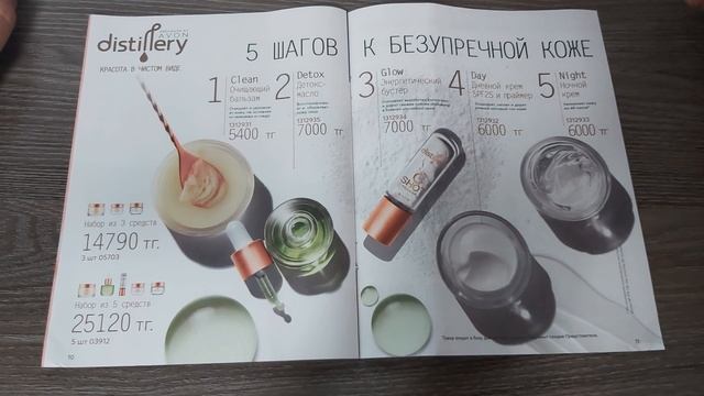 ®️ЖУРНАЛ ФОКУС 12/2020 AVON/ЭЙВОН для представителей. #avon #фокс #дляпредставителей #avonkz смотреть онлайн