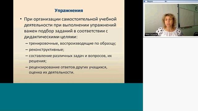 Организация самостоятельной учебной деятельности при использовании ЭОР