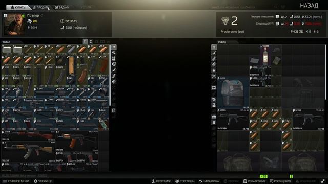 Вся Суть Escape from Tarkov глазами Новичка смотреть онлайн