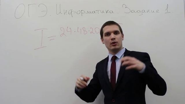 ОГЭ по информатике. Разбор задания 1. Измерение веса текста. смотреть онлайн